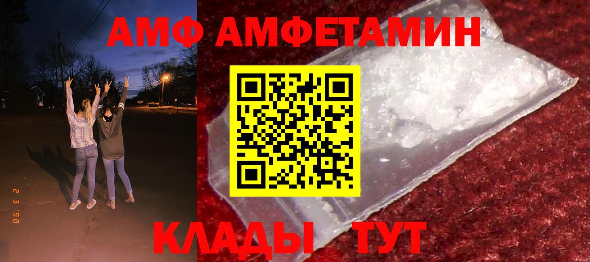АМФЕТАМИН Premium Электросталь