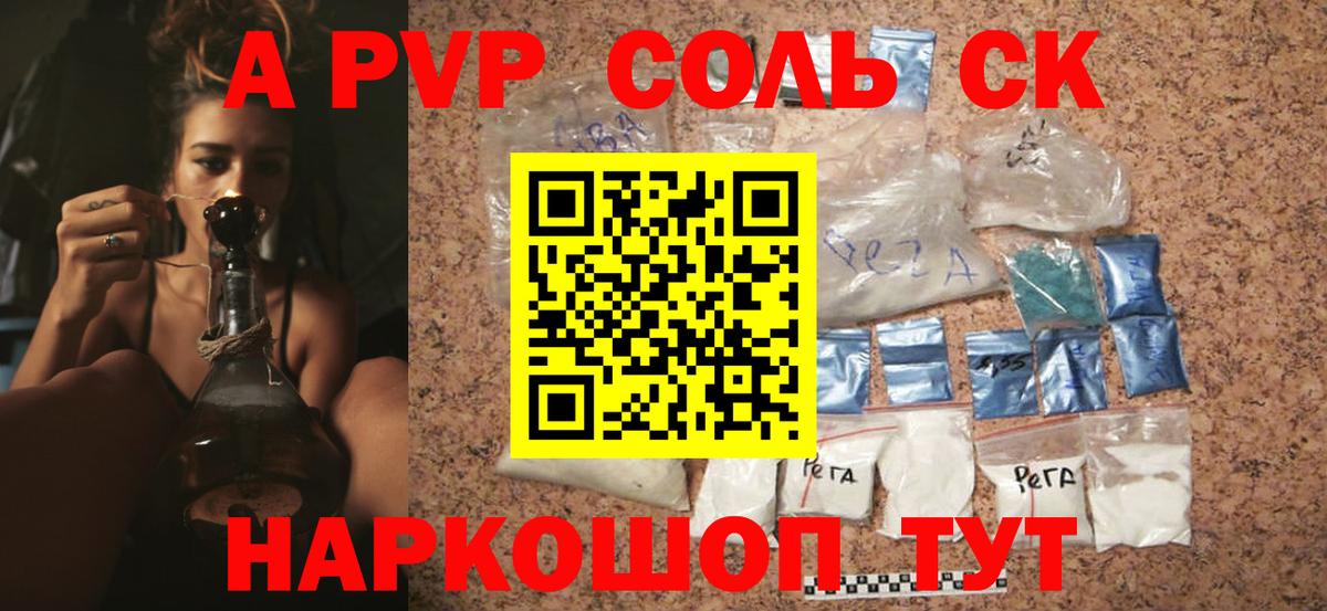 Альфа ПВП СК КРИС Электросталь