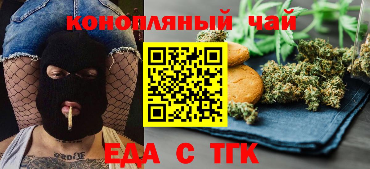 Печенье с ТГК конопля  Вход с VPN  Электросталь 