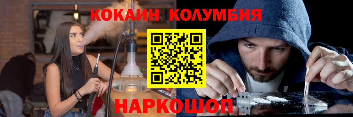 где купить   Вход с VPN  Электросталь  COCAIN 97%  Кокаин 97% 