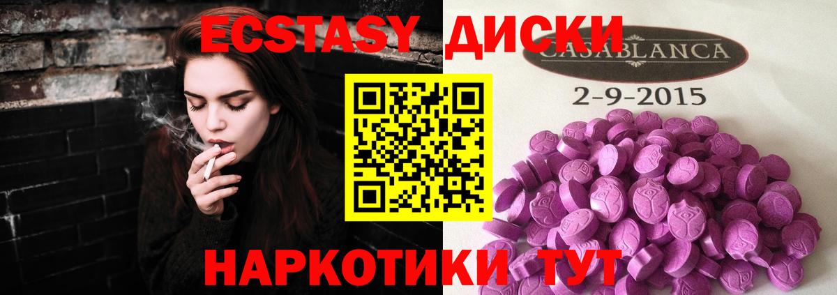 Электросталь  Экстази  Вход с VPN  Ecstasy louis Vuitton  ЭКСТАЗИ 99% 