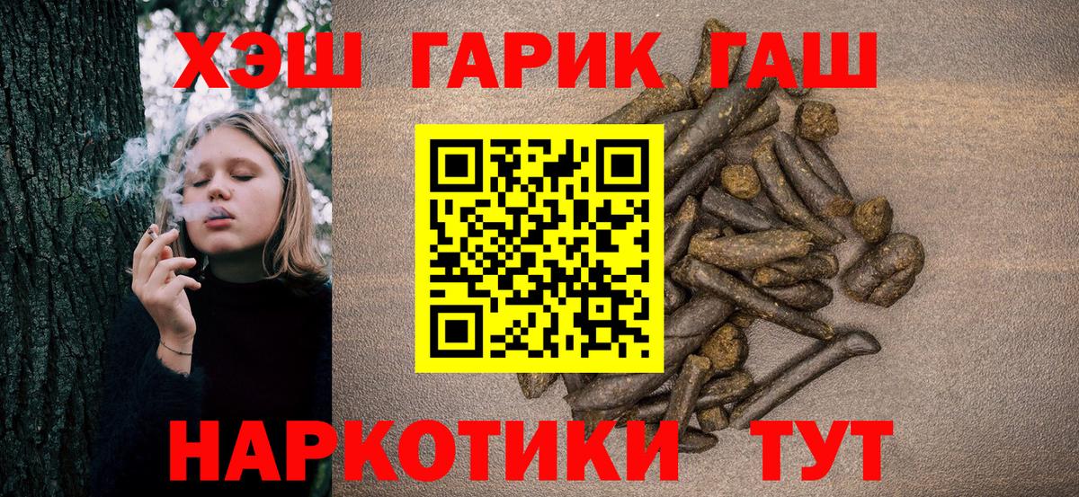 Электросталь  где купить   Гашиш  Вход с VPN  Гашиш гашик 