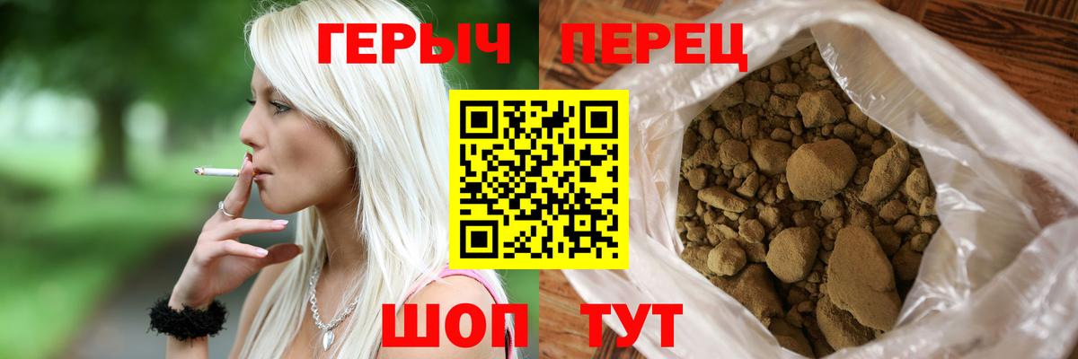 Героин гречка  Вход с VPN  Электросталь 