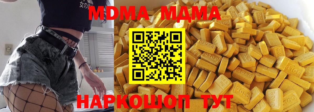 МДМА crystal  MDMA VHQ  Электросталь  Вход с VPN 