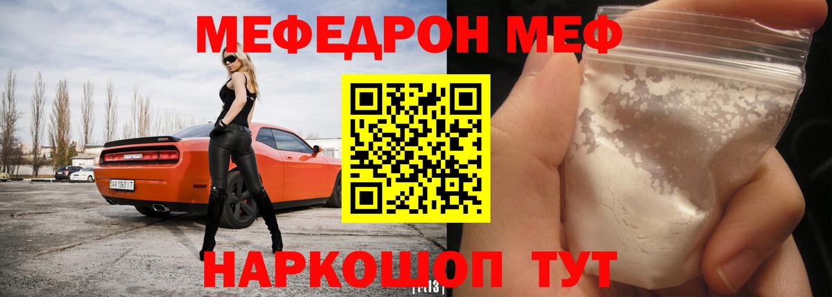дарнет шоп  Вход с VPN  Меф  МЕФ  Меф мука  Электросталь  МЯУ-МЯУ 4 MMC 