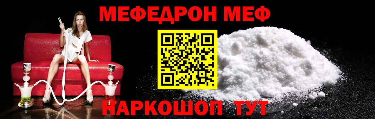 МЕФ мука Электросталь