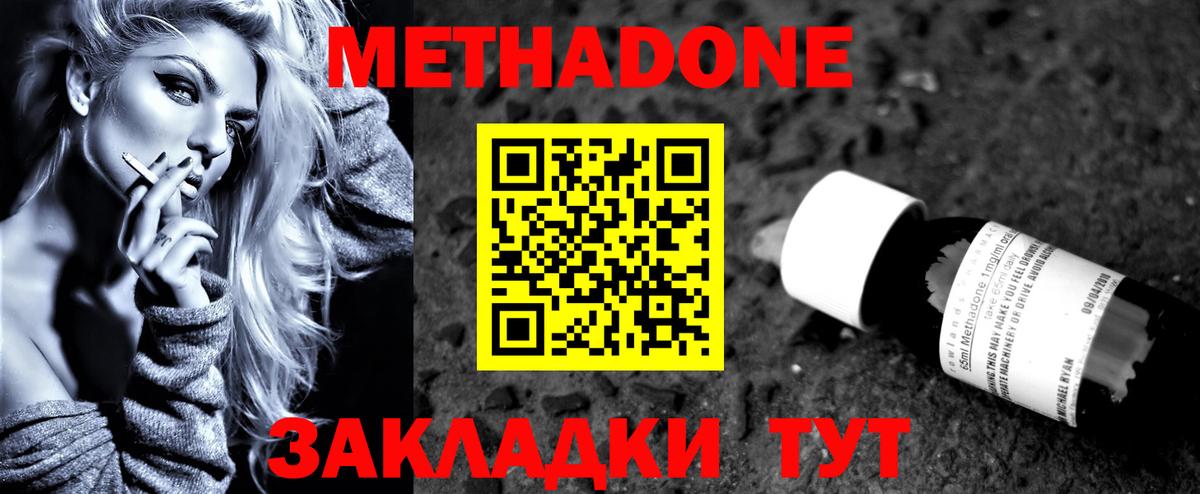 Метадон мёд  МЕТАДОН кристалл  Электросталь  Вход с VPN 