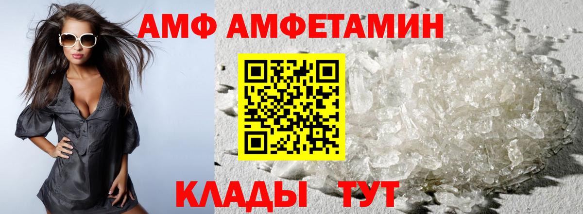 МЕТАМФЕТАМИН  Вход с VPN  Электросталь  Первитин пудра 