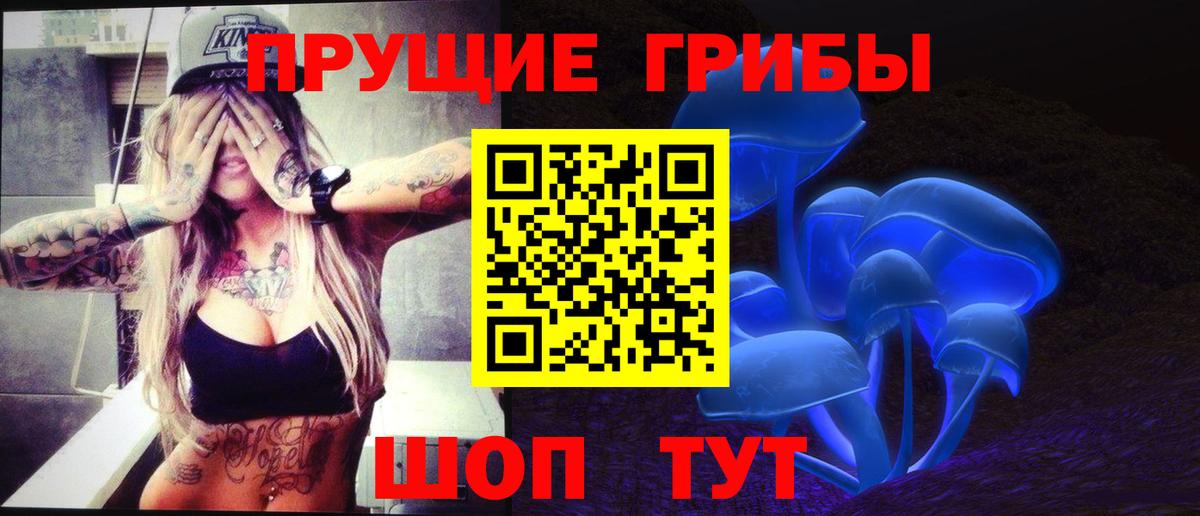 Галлюциногенные грибы мухоморы  Вход с VPN  что такое   Электросталь 